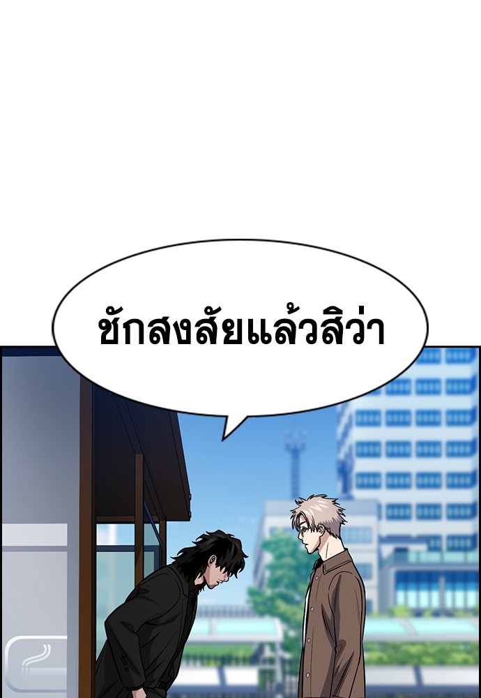 อ่านการ์ตูน True Education 139 ภาพที่ 41