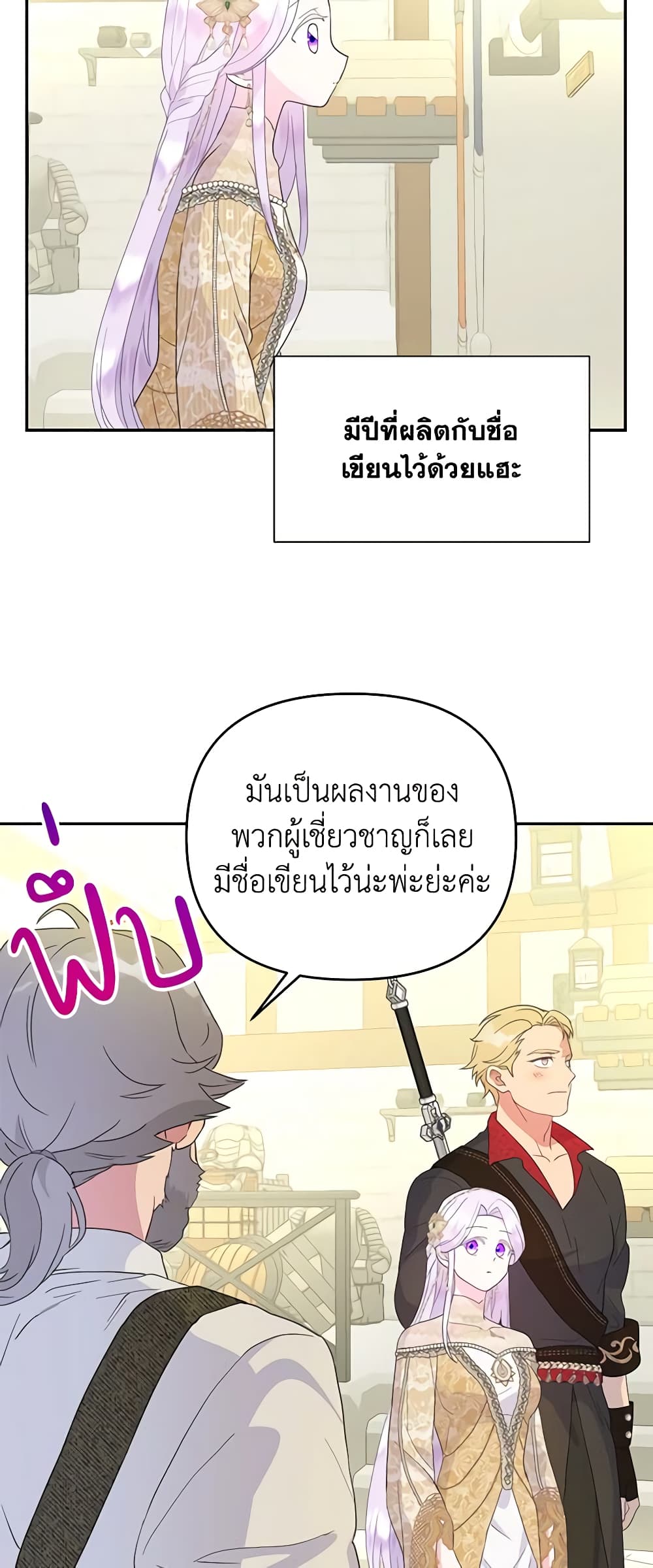 อ่านการ์ตูน Forget My Husband, I’ll Go Make Money 43 ภาพที่ 44