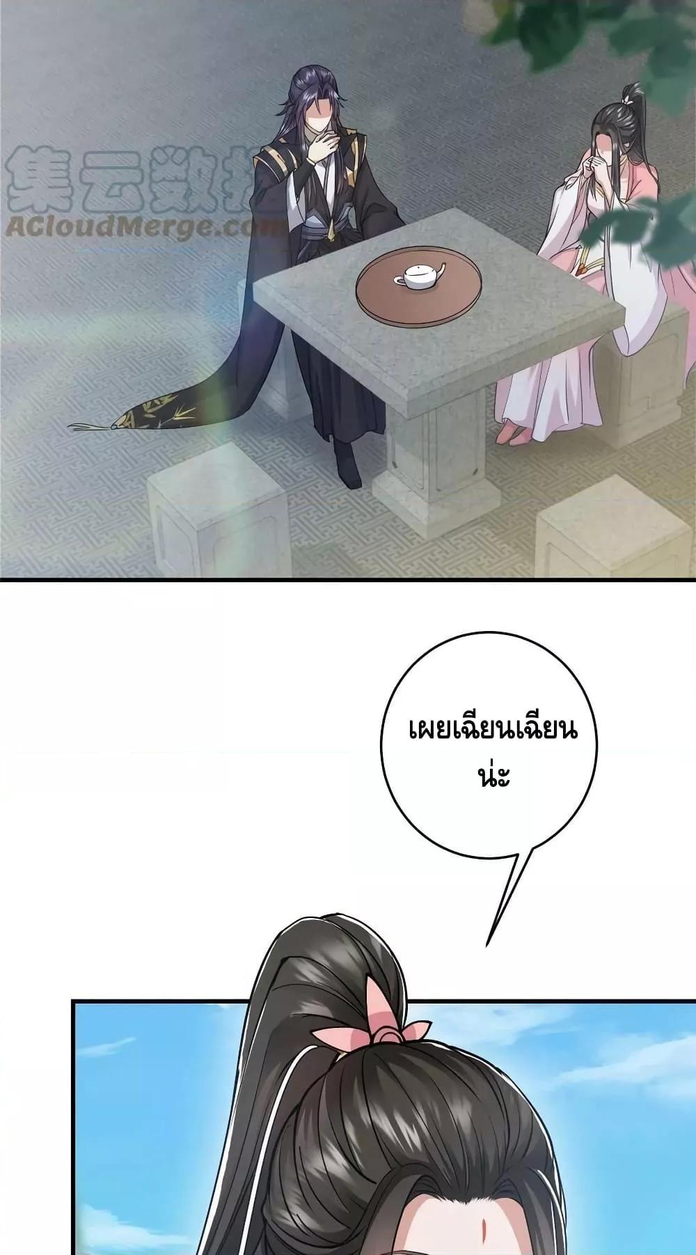 อ่านการ์ตูน Keep A Low Profile 184 ภาพที่ 34