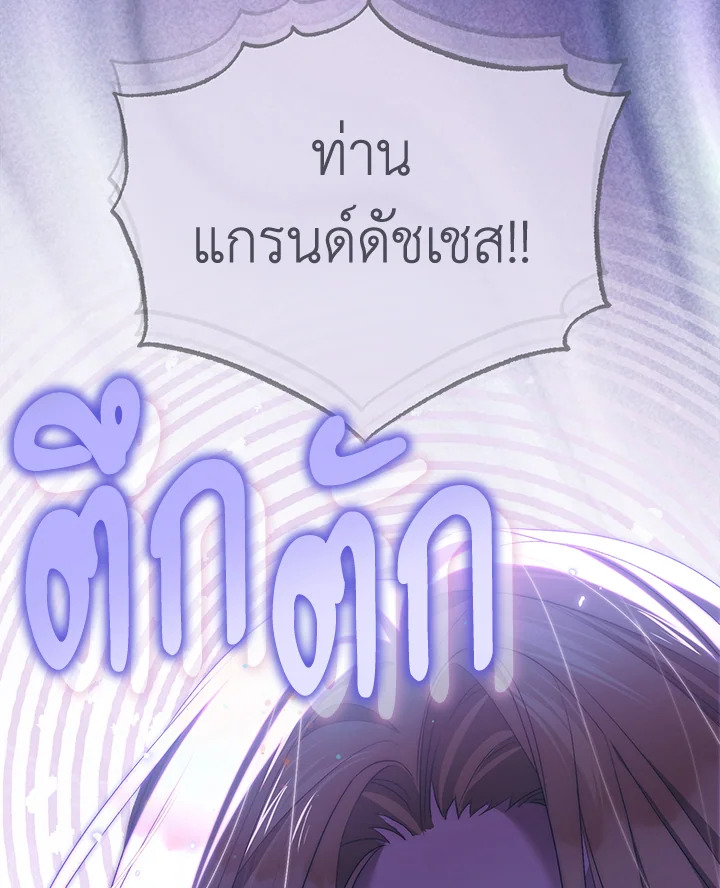 อ่านการ์ตูน How To Be Satisfied With The Devil 30 ภาพที่ 139