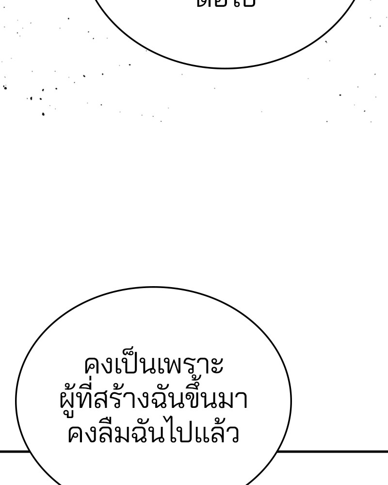 อ่านการ์ตูน Player 142 ภาพที่ 134