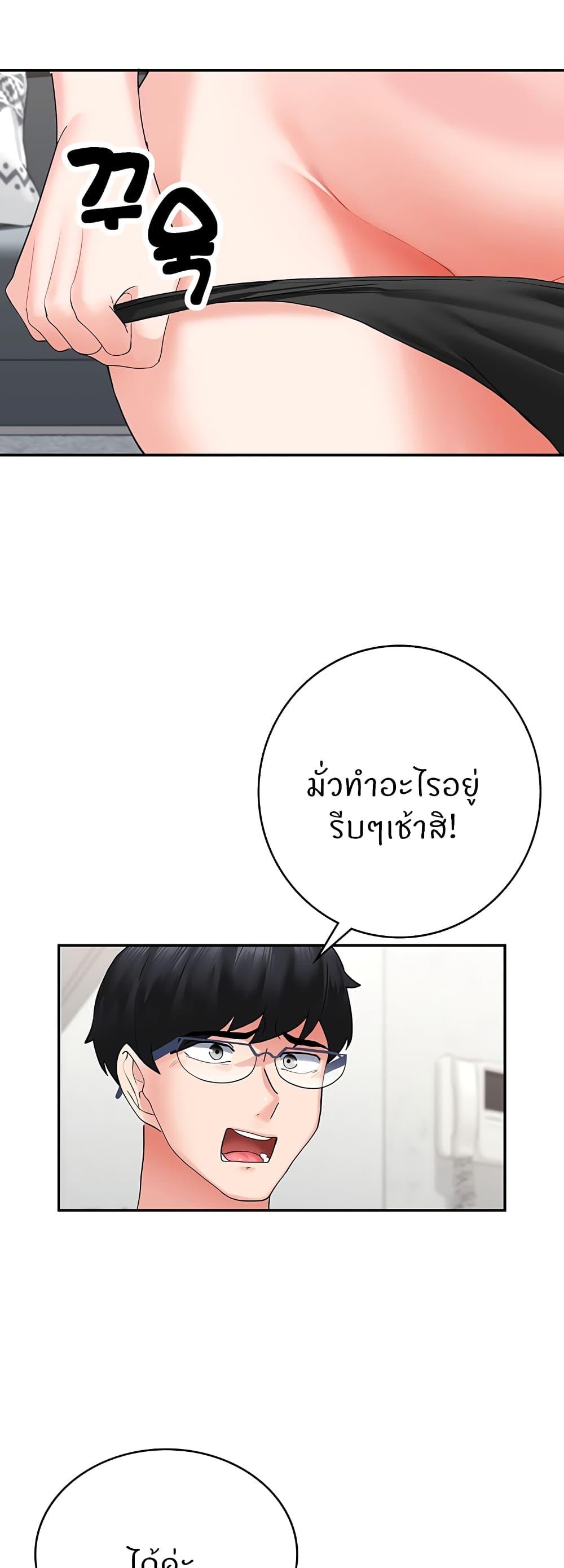 อ่านการ์ตูน Sexual Guidance Officer 2 ภาพที่ 26