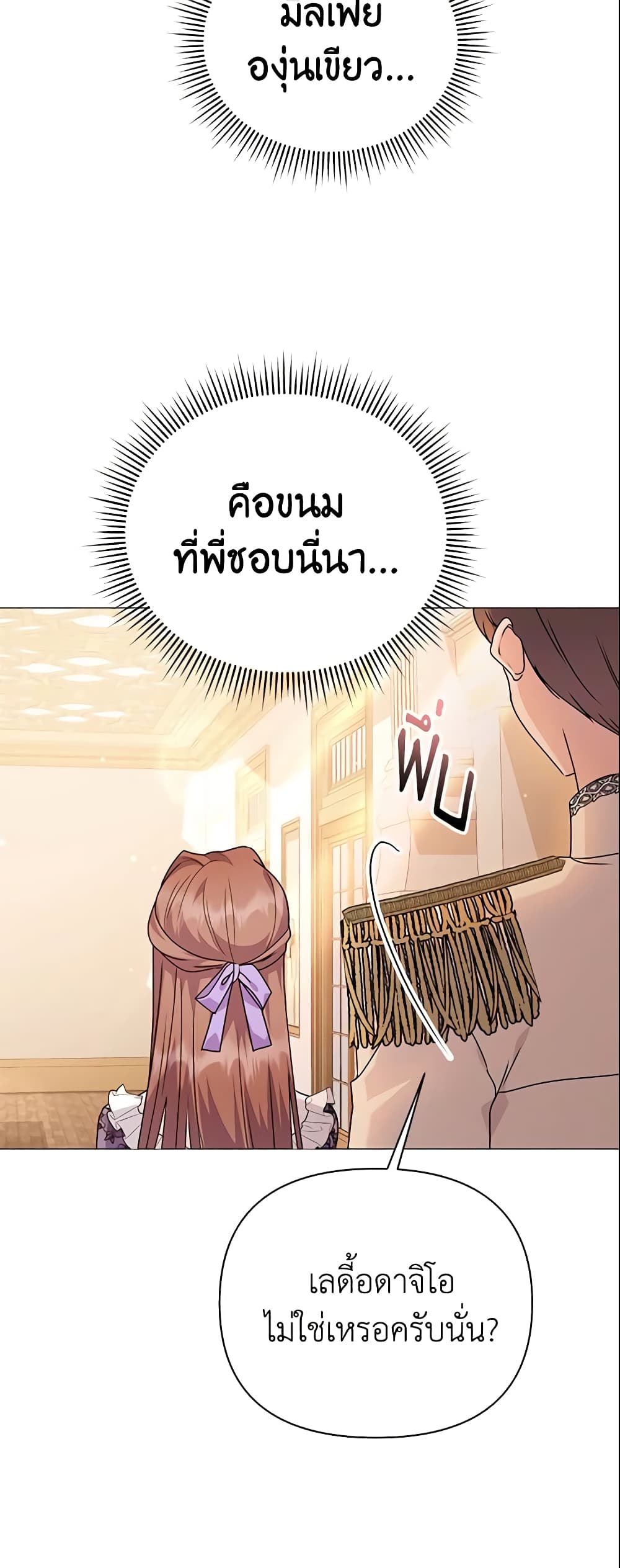 อ่านการ์ตูน The Little Landlady 84 ภาพที่ 55