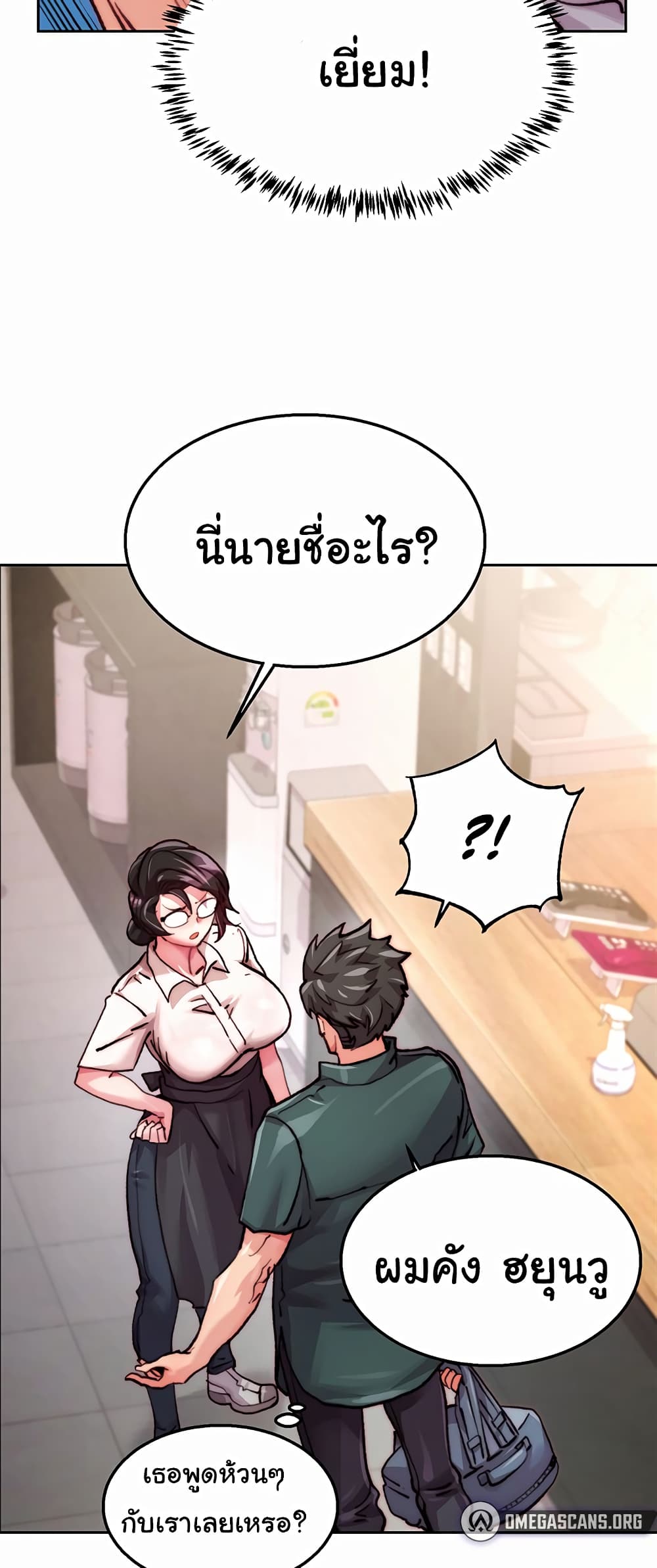 อ่านการ์ตูน Chicken Club 1 ภาพที่ 52