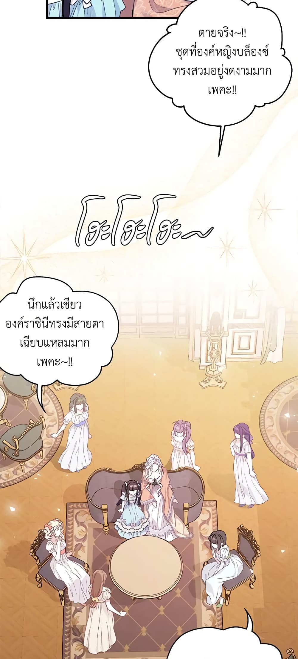 อ่านการ์ตูน Not-Sew-Wicked Stepmom 45 ภาพที่ 19