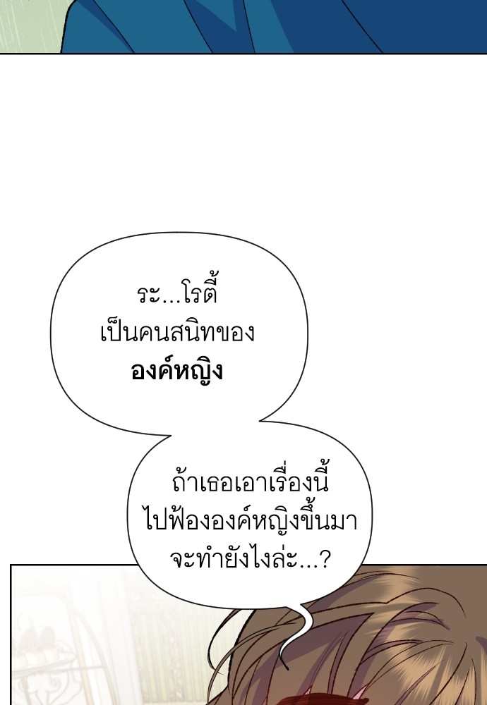 อ่านการ์ตูน Cashmonger of Mangem 6 ภาพที่ 57