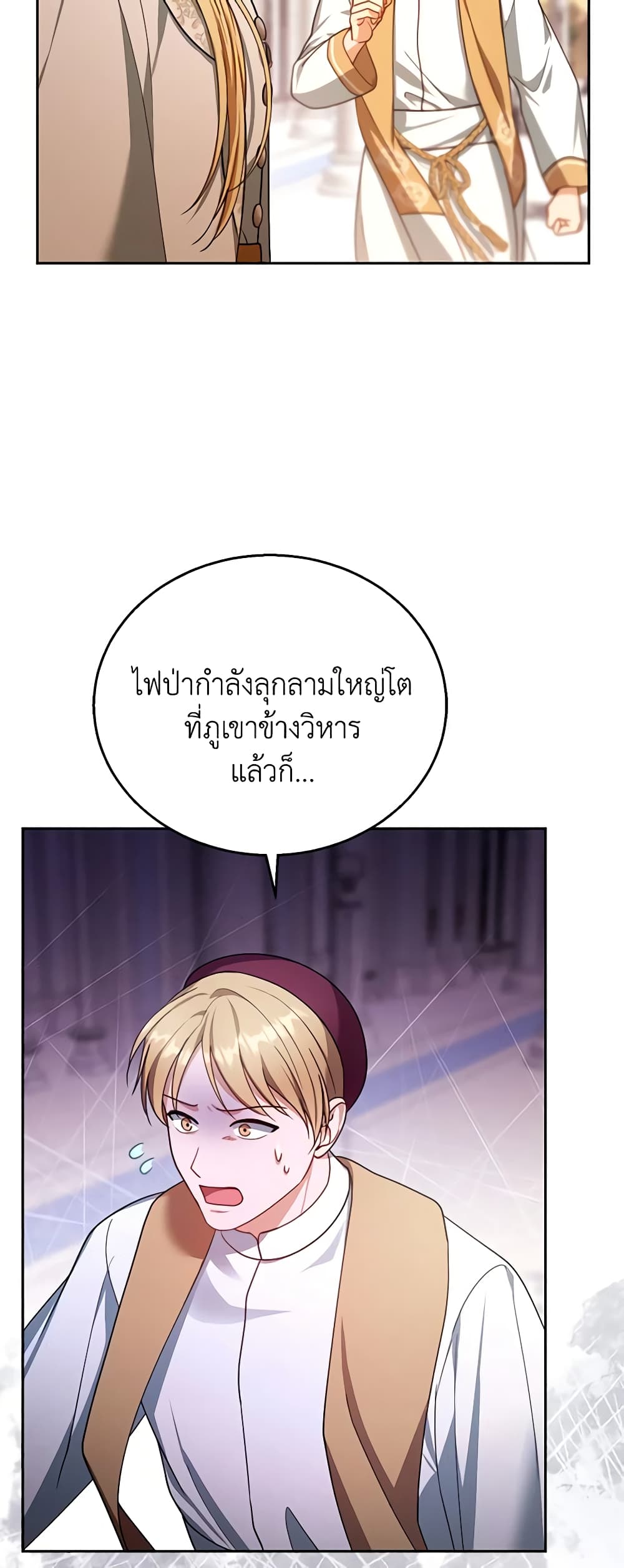 อ่านการ์ตูน I Am Trying To Divorce My Villain Husband, But We Have A Child Series 87 ภาพที่ 55