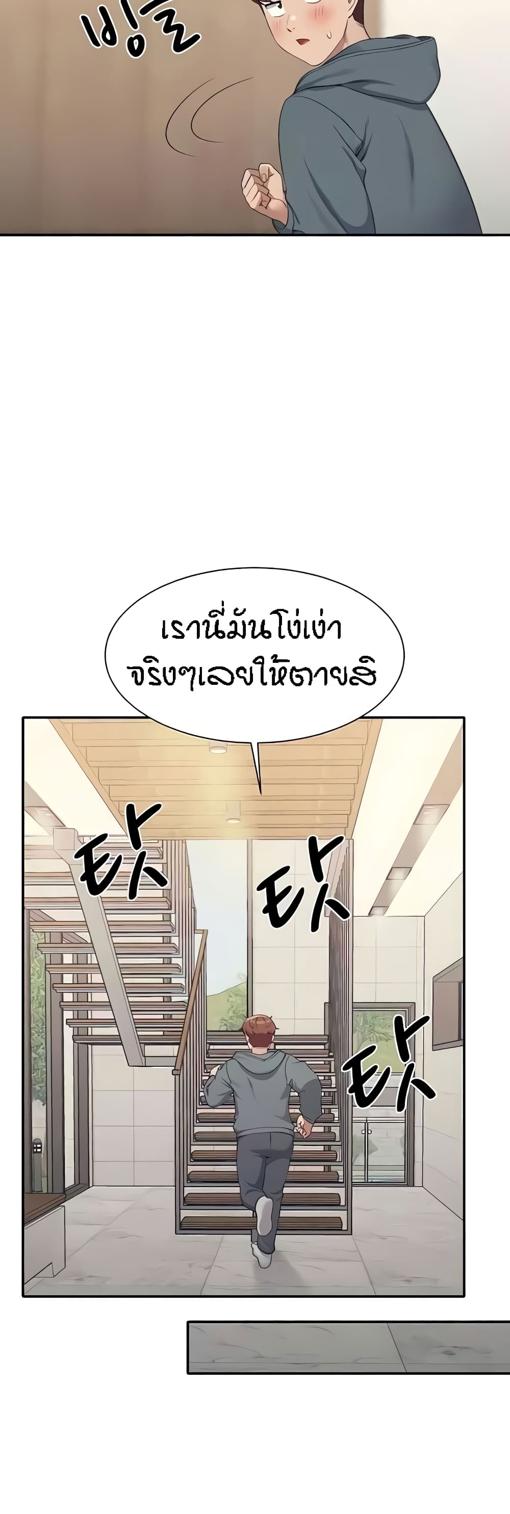 อ่านการ์ตูน Is There No Goddess in My College? 121 ภาพที่ 22