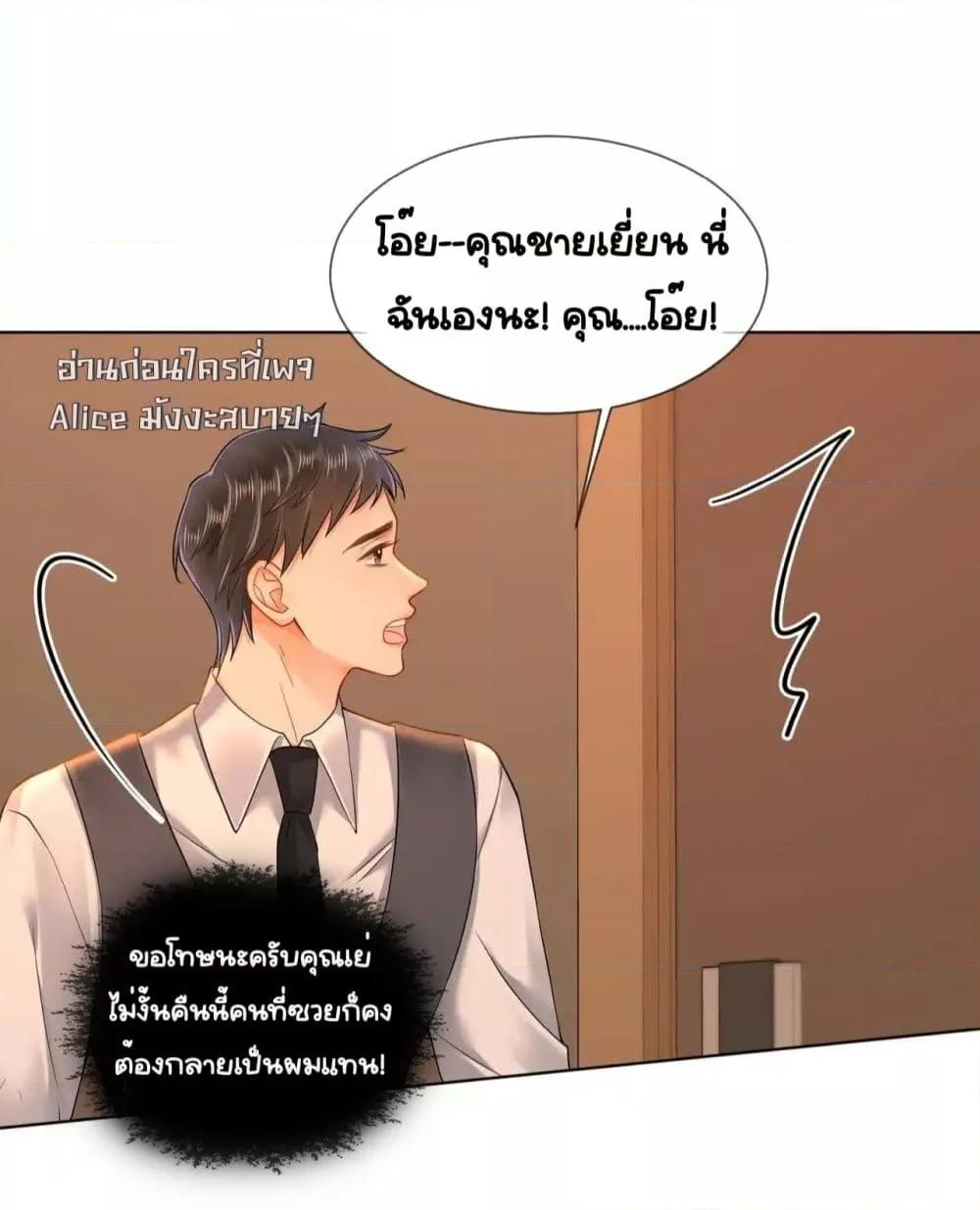 อ่านการ์ตูน Warm Wedding Sweet to the Bone 10 ภาพที่ 31