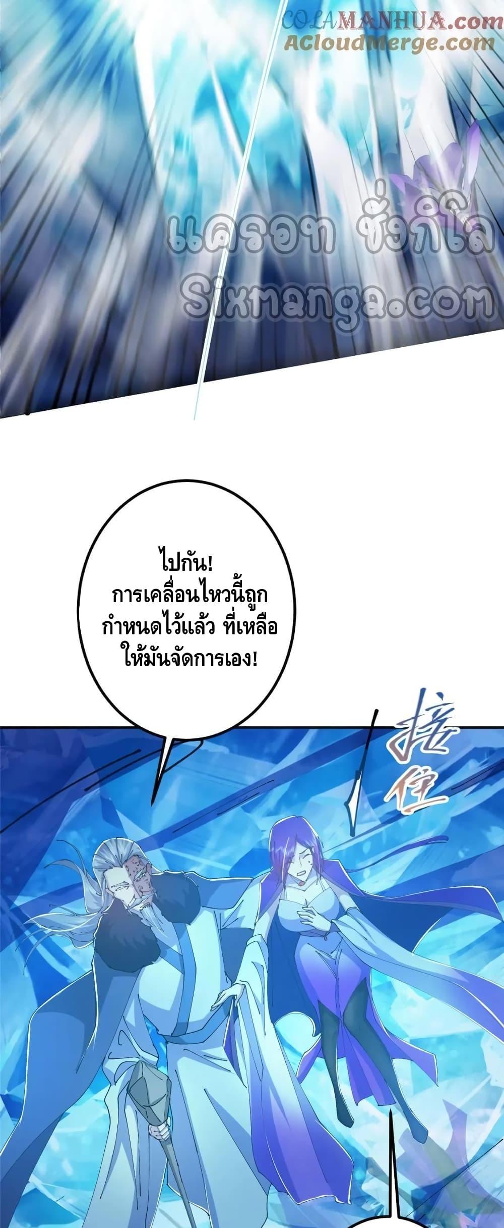 อ่านการ์ตูน Keep A Low Profile 235 ภาพที่ 29