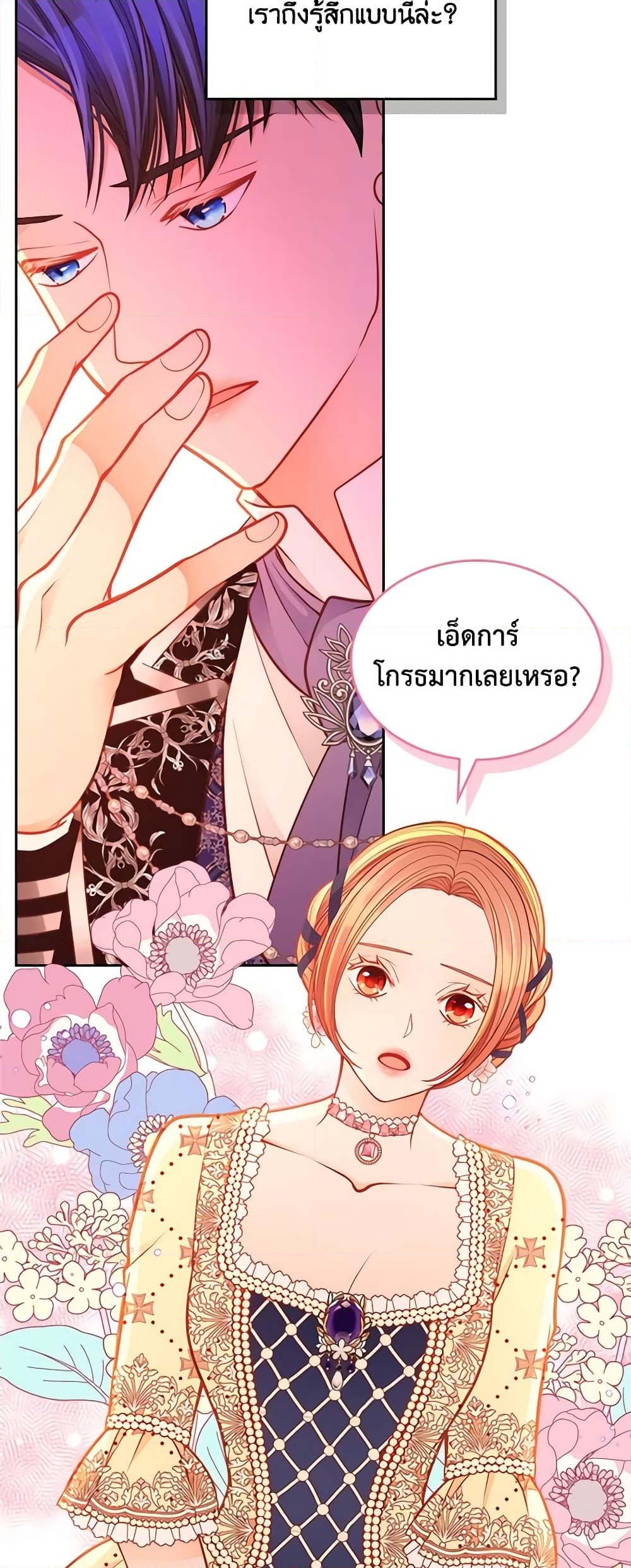 อ่านการ์ตูน The Duchess’s Secret Dressing Room 60 ภาพที่ 21