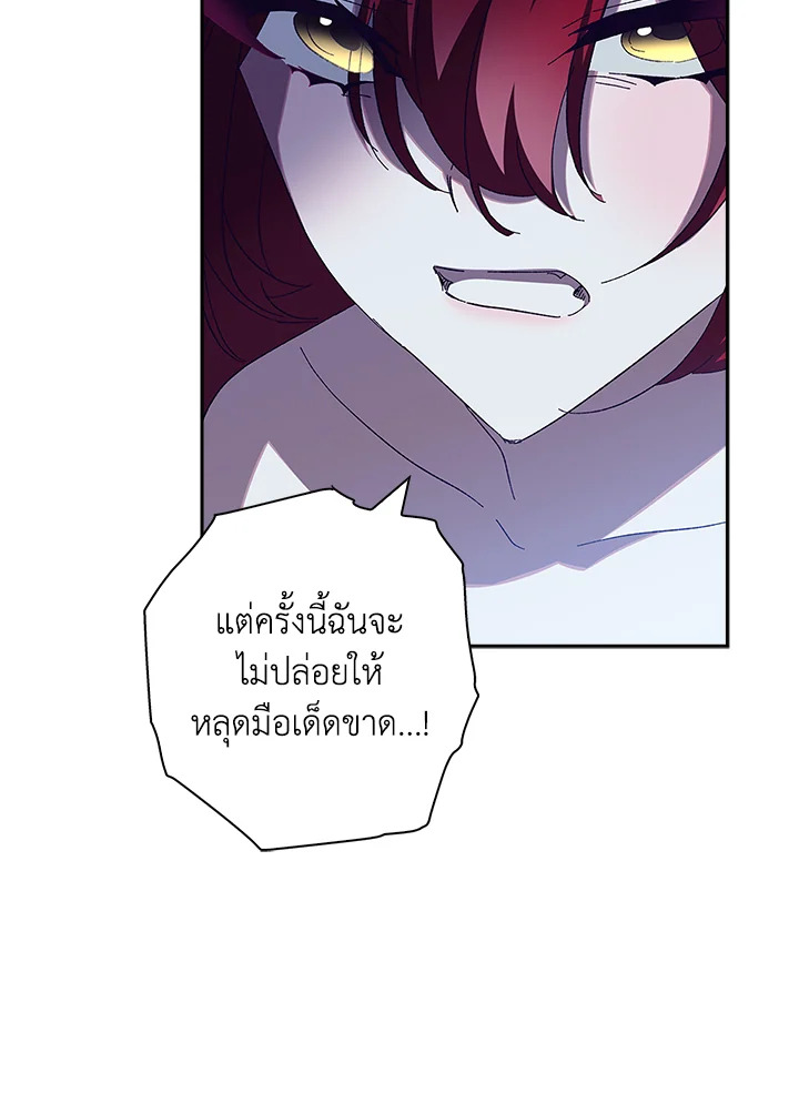 อ่านการ์ตูน The Princess in the Attic 44 ภาพที่ 52