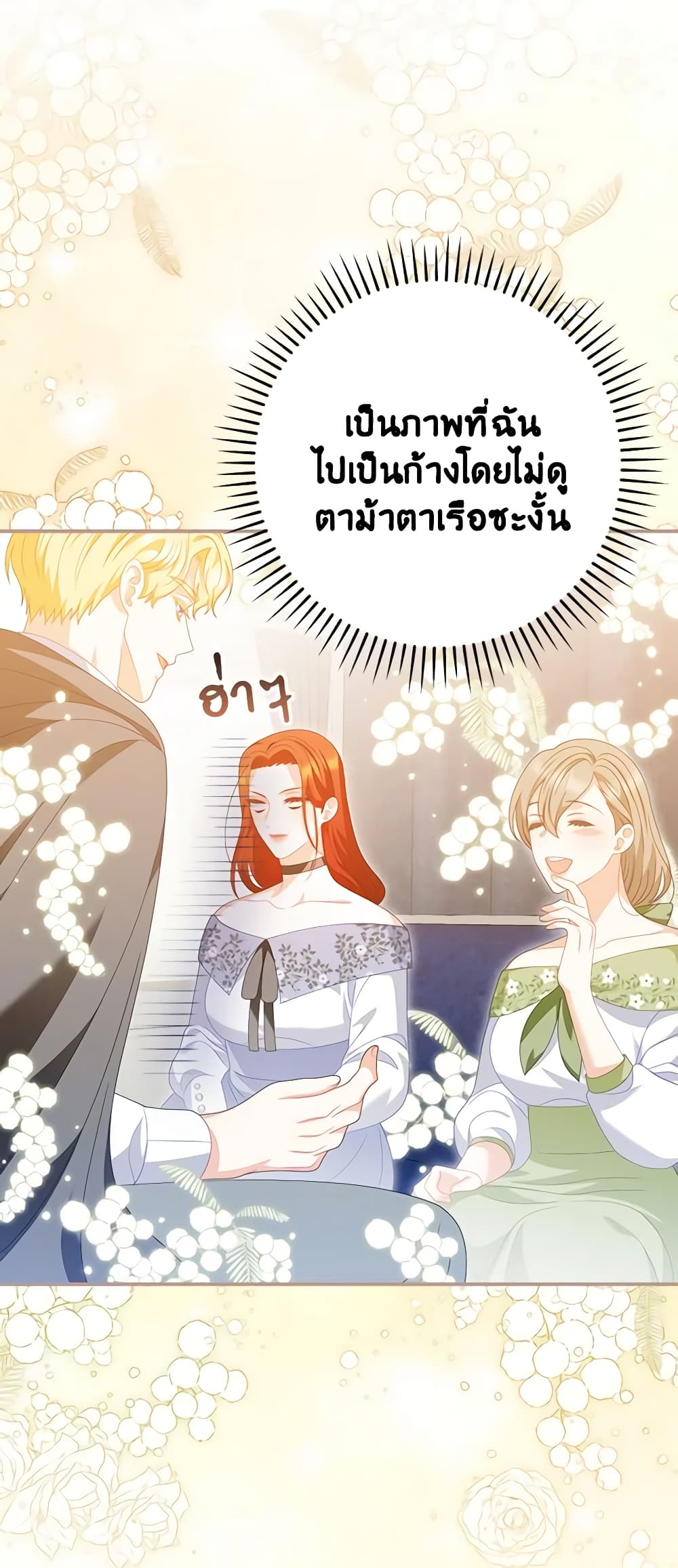 อ่านการ์ตูน I Raised Him Modestly, But He Came Back Obsessed With Me 43 ภาพที่ 46