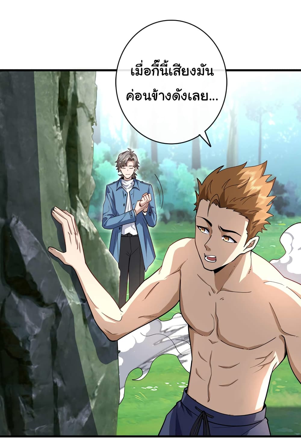 อ่านการ์ตูน Chu Chen, The Trash Son-in-Law 51 ภาพที่ 2