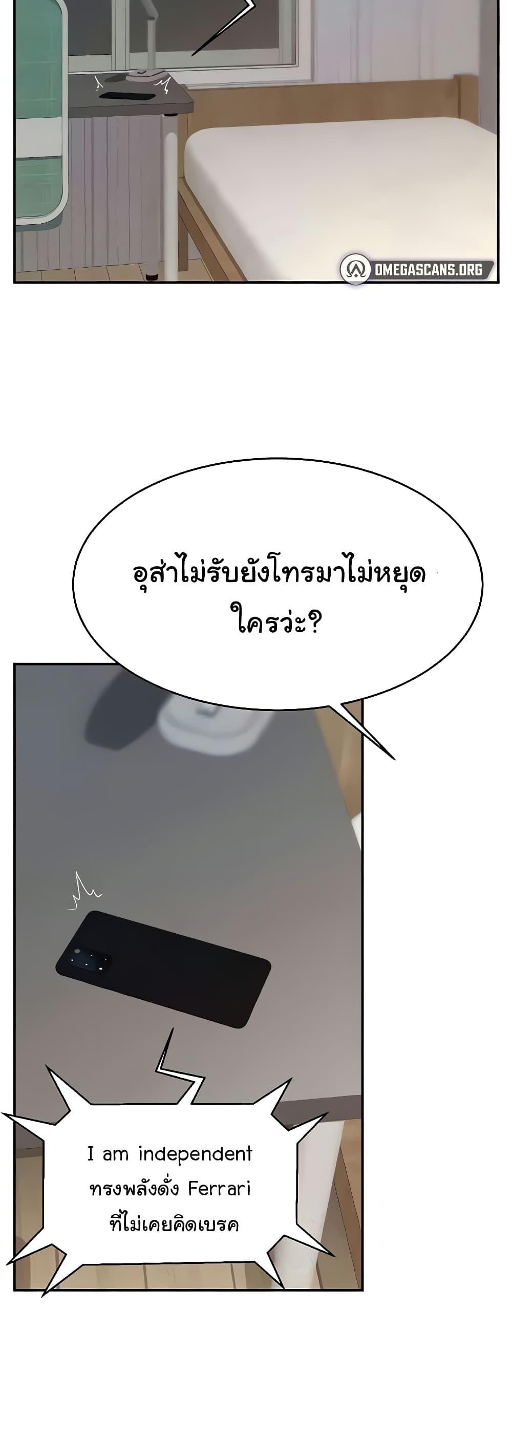 อ่านการ์ตูน Making Friends With Streamers by Hacking! 16 ภาพที่ 41