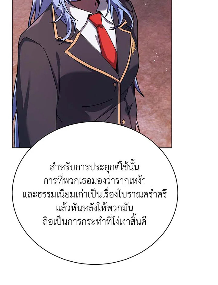 อ่านการ์ตูน Necromancer Academy’s Genius Summoner 126 ภาพที่ 71