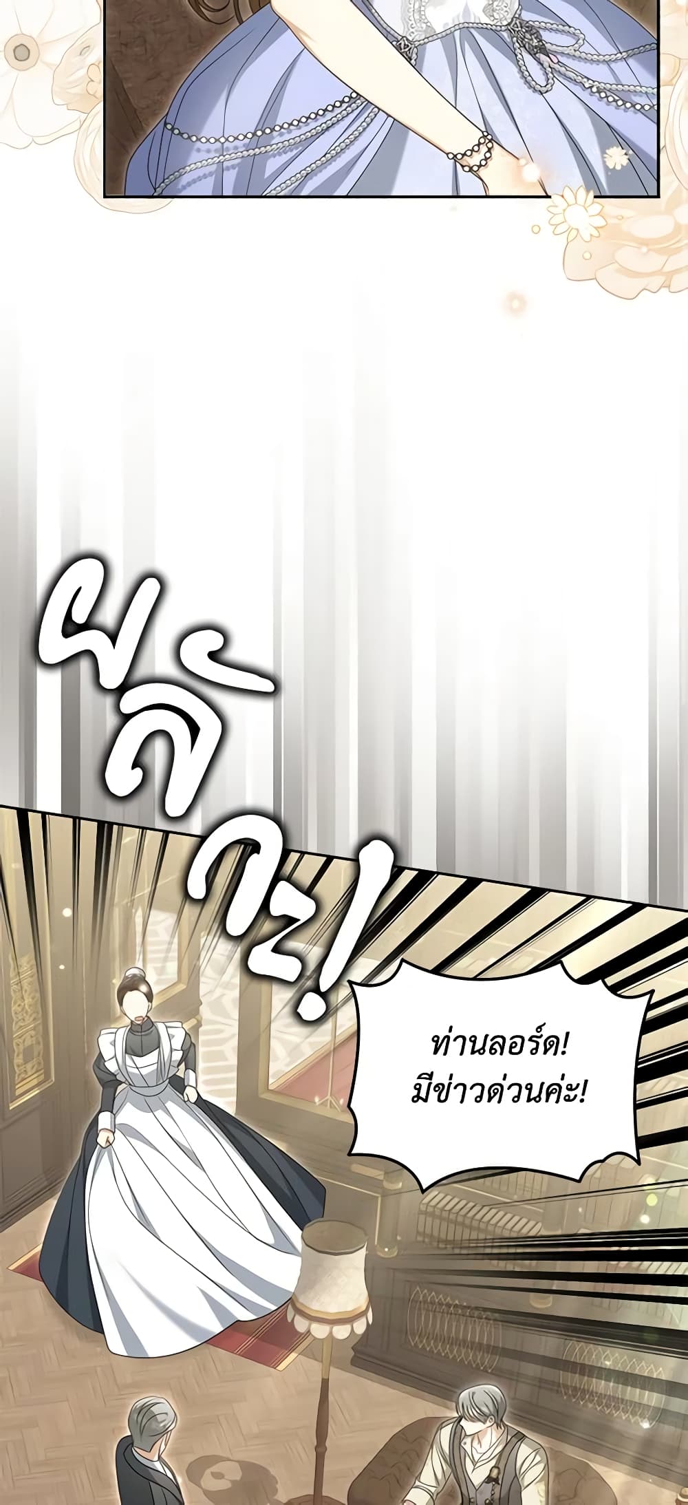 อ่านการ์ตูน Why Are You Obsessed With Your Fake Wife 37 ภาพที่ 13