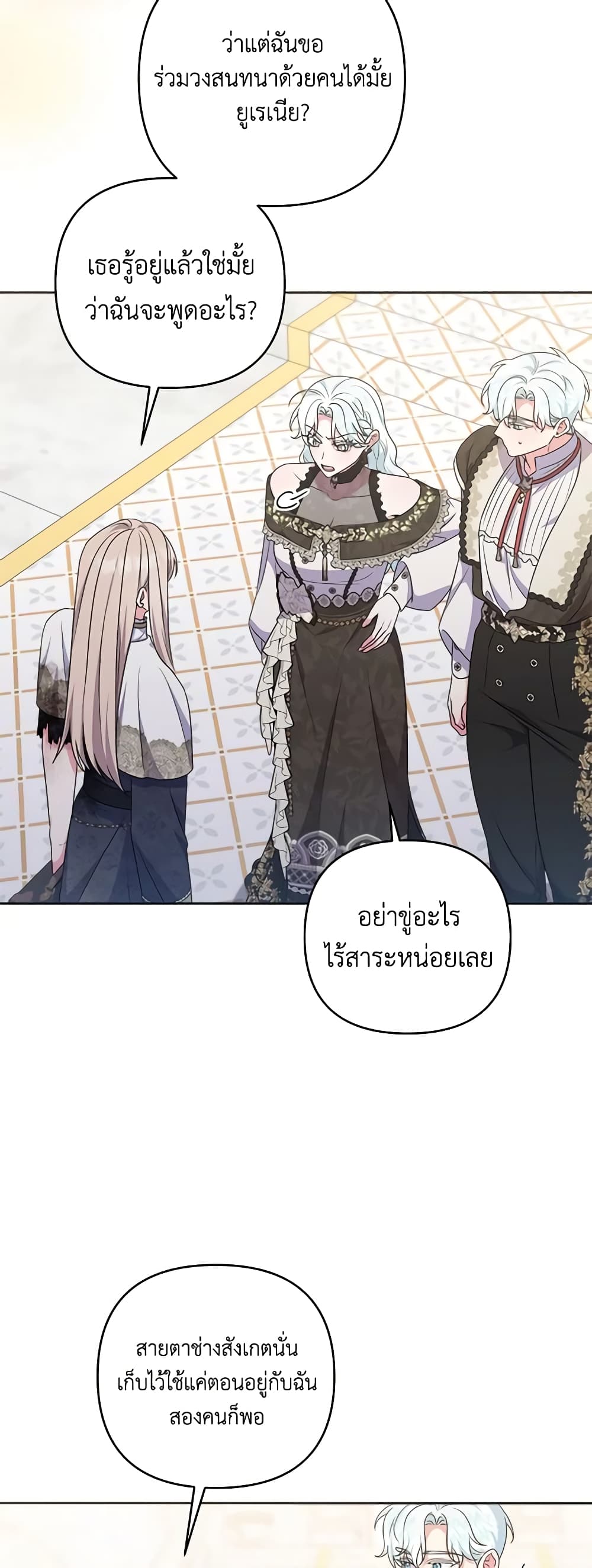 อ่านการ์ตูน She’s the Older Sister of the Obsessive Male Lead 83 ภาพที่ 58