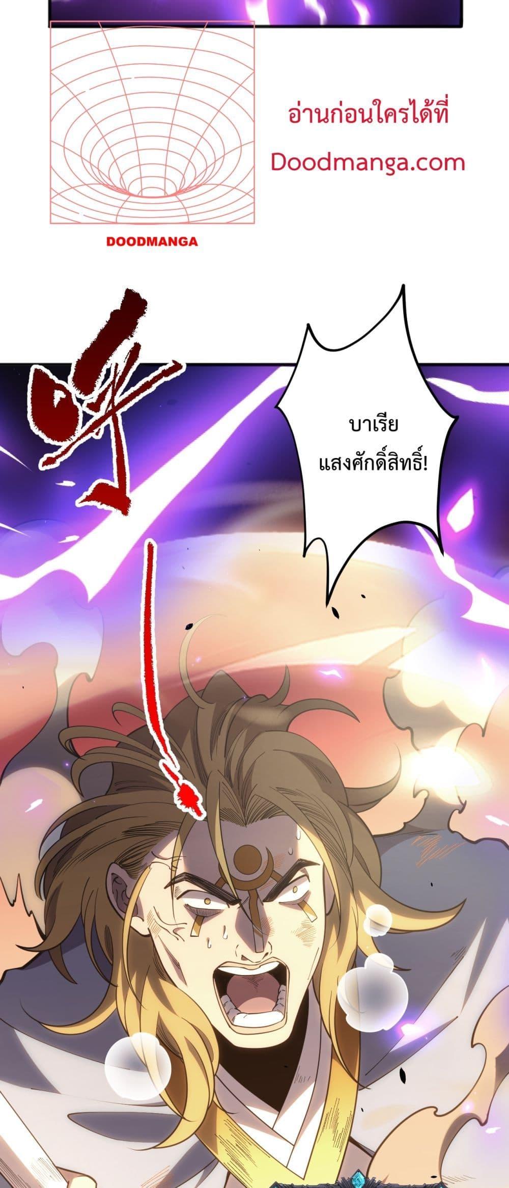 อ่านการ์ตูน Necromancer King of The Scourge 75 ภาพที่ 48