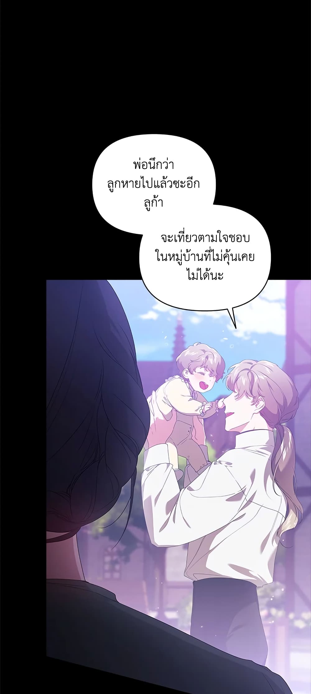 อ่านการ์ตูน The Broken Ring This Marriage Will Fail Anyway 37 ภาพที่ 11