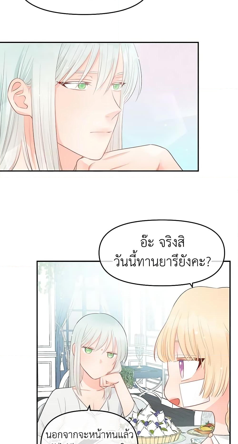 อ่านการ์ตูน Don’t Concern Yourself With That Book 13 ภาพที่ 30