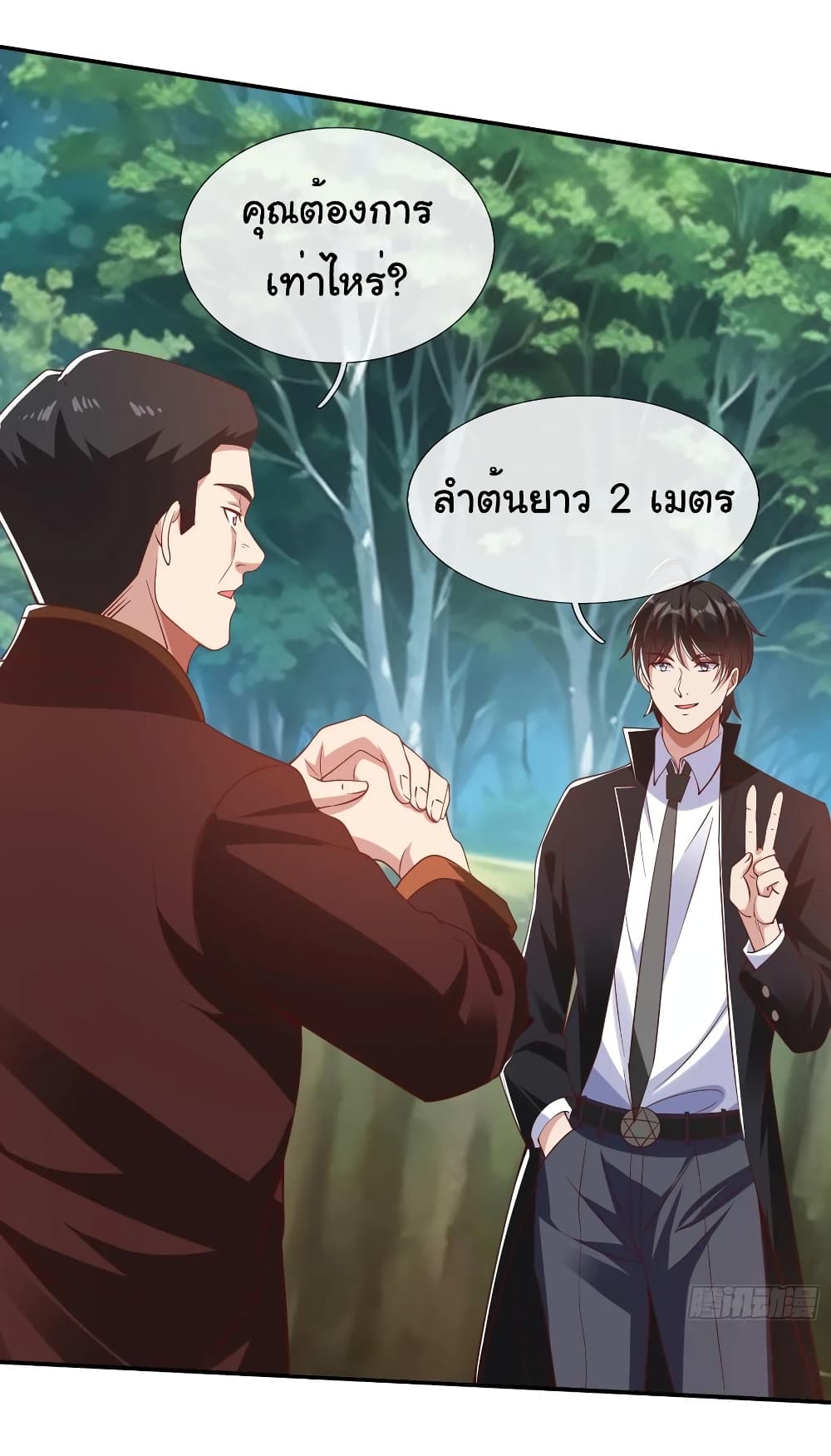 อ่านการ์ตูน I cultivated to become a god in the city 15 ภาพที่ 16