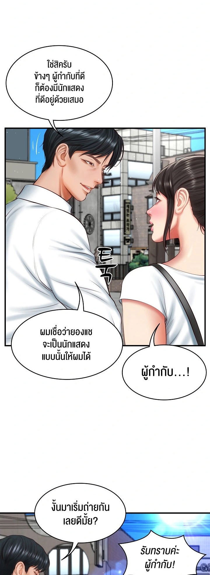 อ่านการ์ตูน The Billionaire’s Monster Cock Son-In-Law 24 ภาพที่ 39