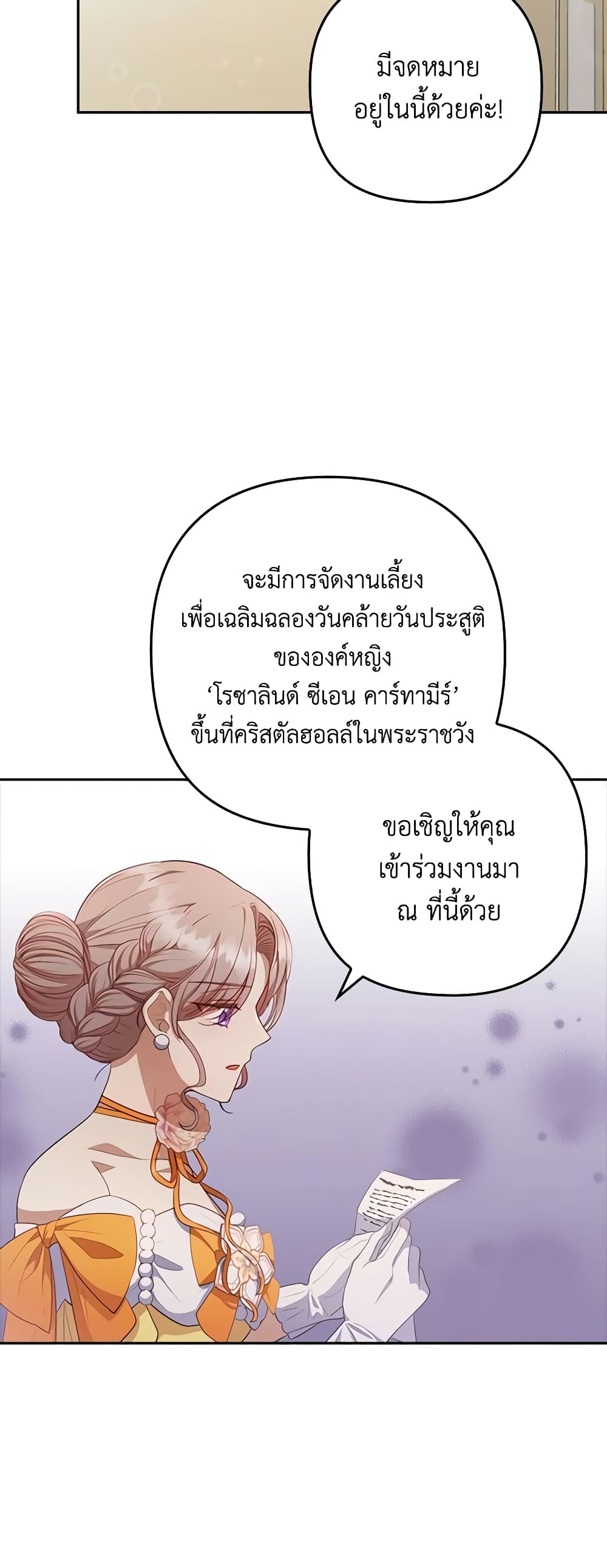 อ่านการ์ตูน I Was Seduced by the Sick Male Lead 56 ภาพที่ 29