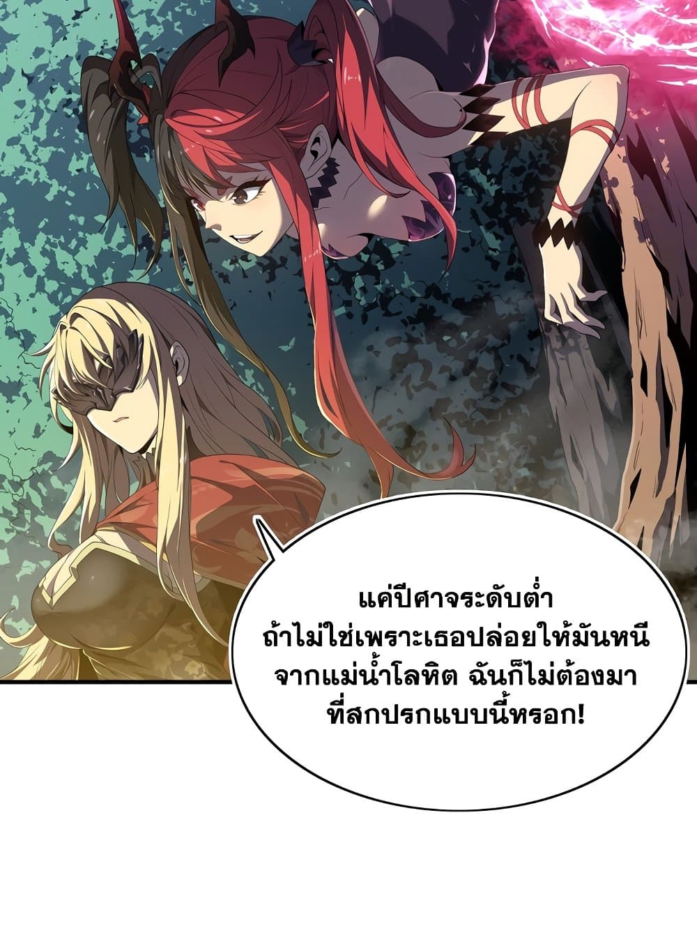 อ่านการ์ตูน SSS-Class Assassin’s Return 3 ภาพที่ 34