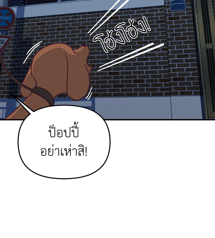 อ่านการ์ตูน Spy House 3 ภาพที่ 18