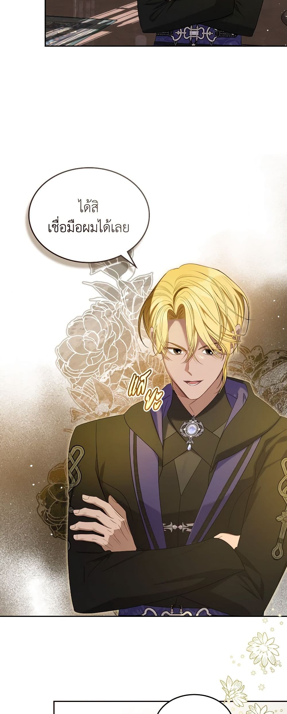 อ่านการ์ตูน The Monster Male Lead Lives Under My Bed 44 ภาพที่ 44