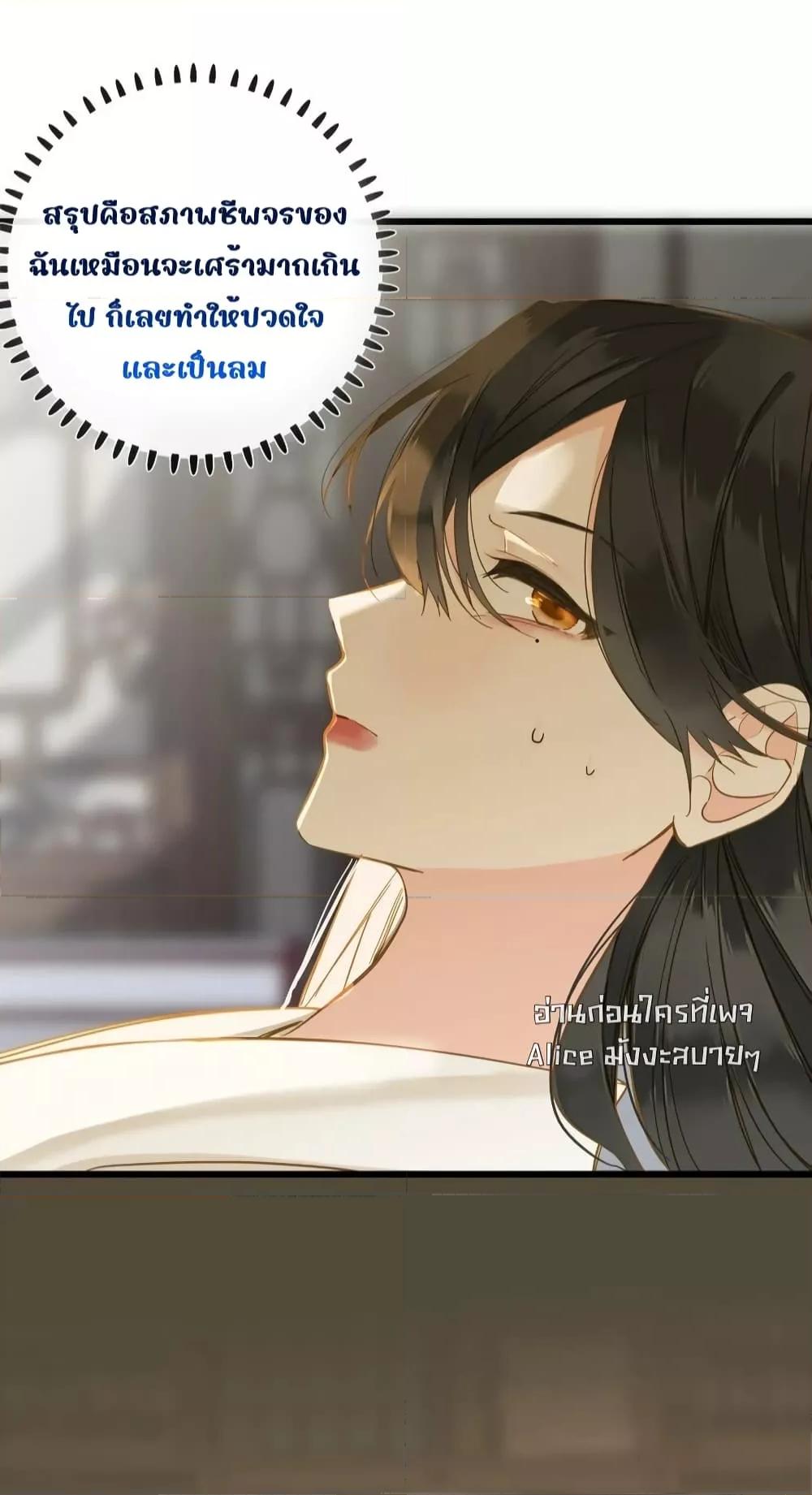 อ่านการ์ตูน The Prince Is Convinced That I Am Addicted to Loving Him 36 ภาพที่ 18