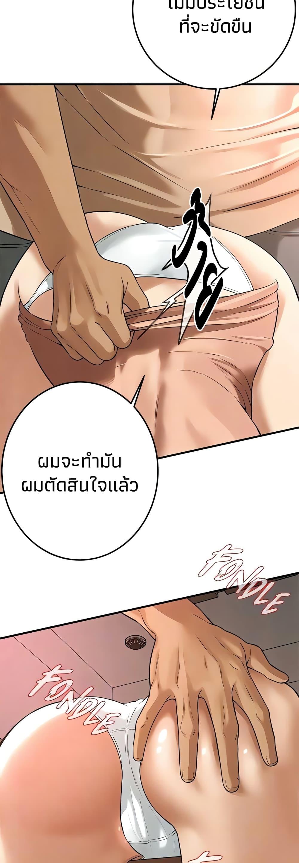 อ่านการ์ตูน Bastard 31 ภาพที่ 21