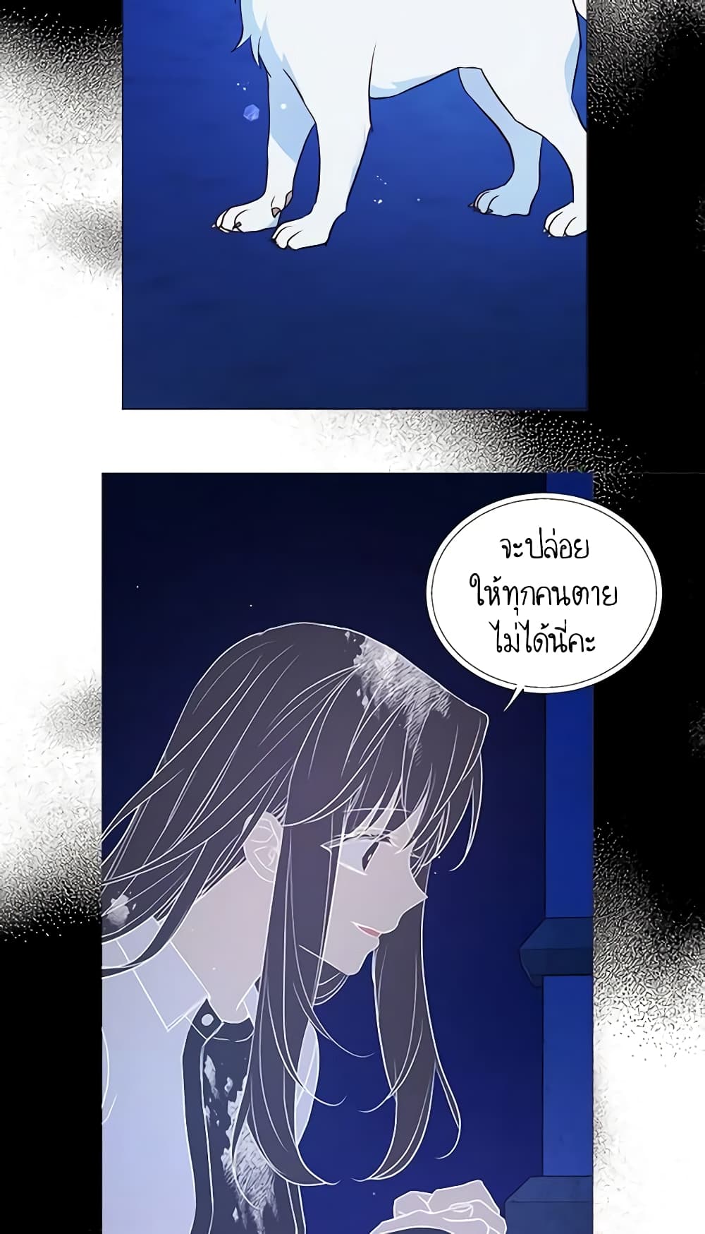 อ่านการ์ตูน Seduce the Villain’s Father 125 ภาพที่ 21