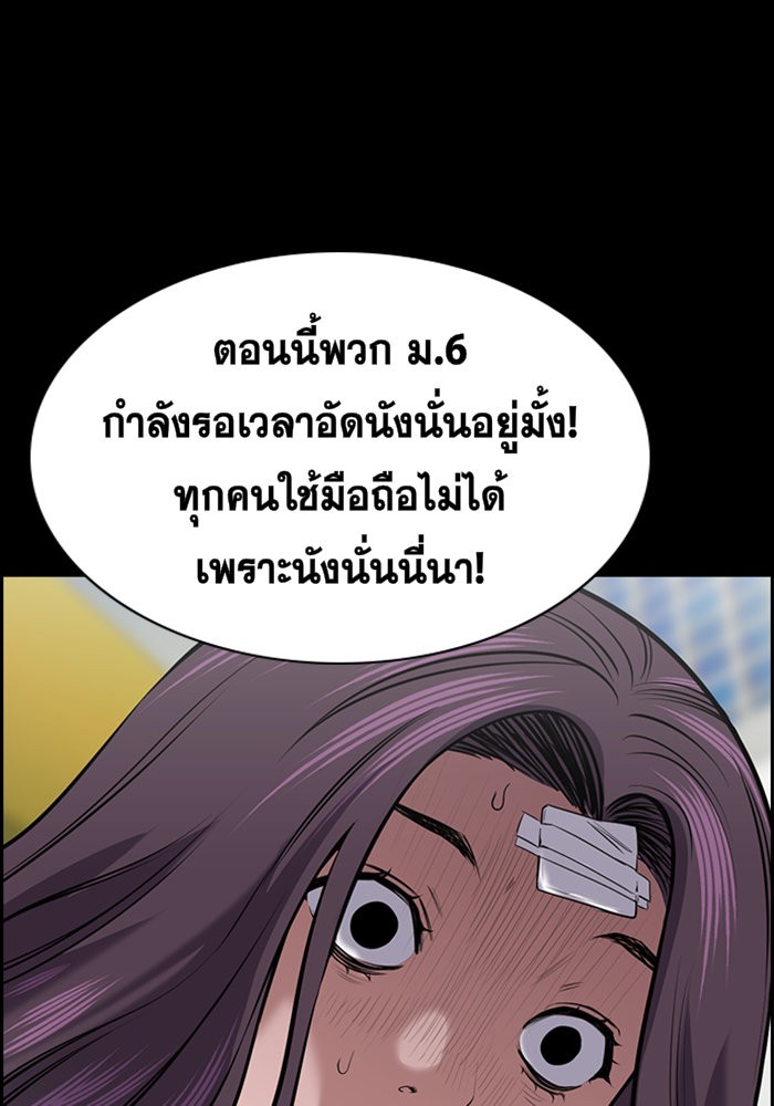 อ่านการ์ตูน True Education 19 ภาพที่ 35