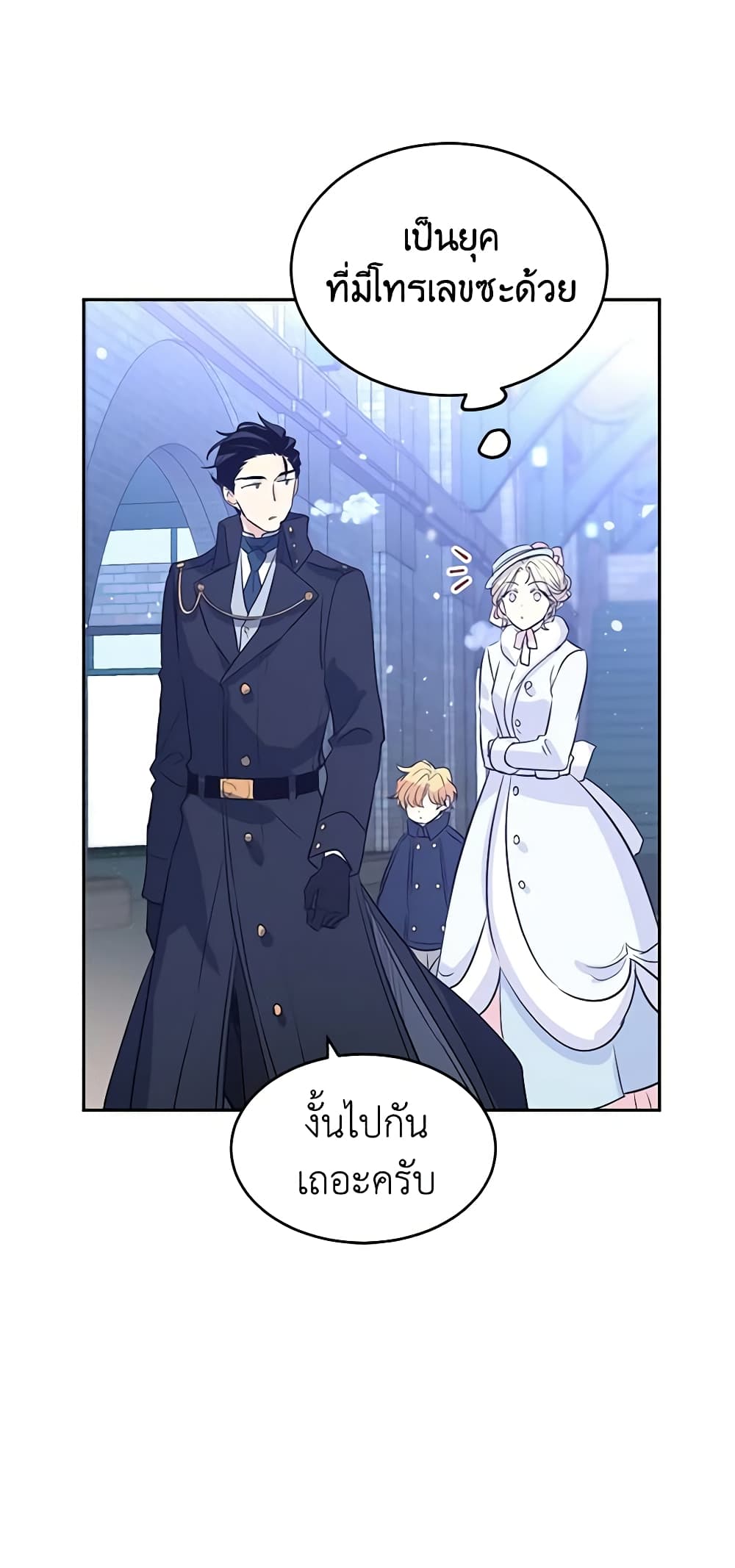 อ่านการ์ตูน I Will Change The Genre 15 ภาพที่ 57