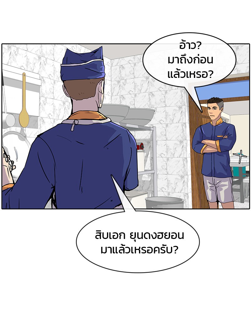 อ่านการ์ตูน Kitchen Soldier 5 ภาพที่ 56