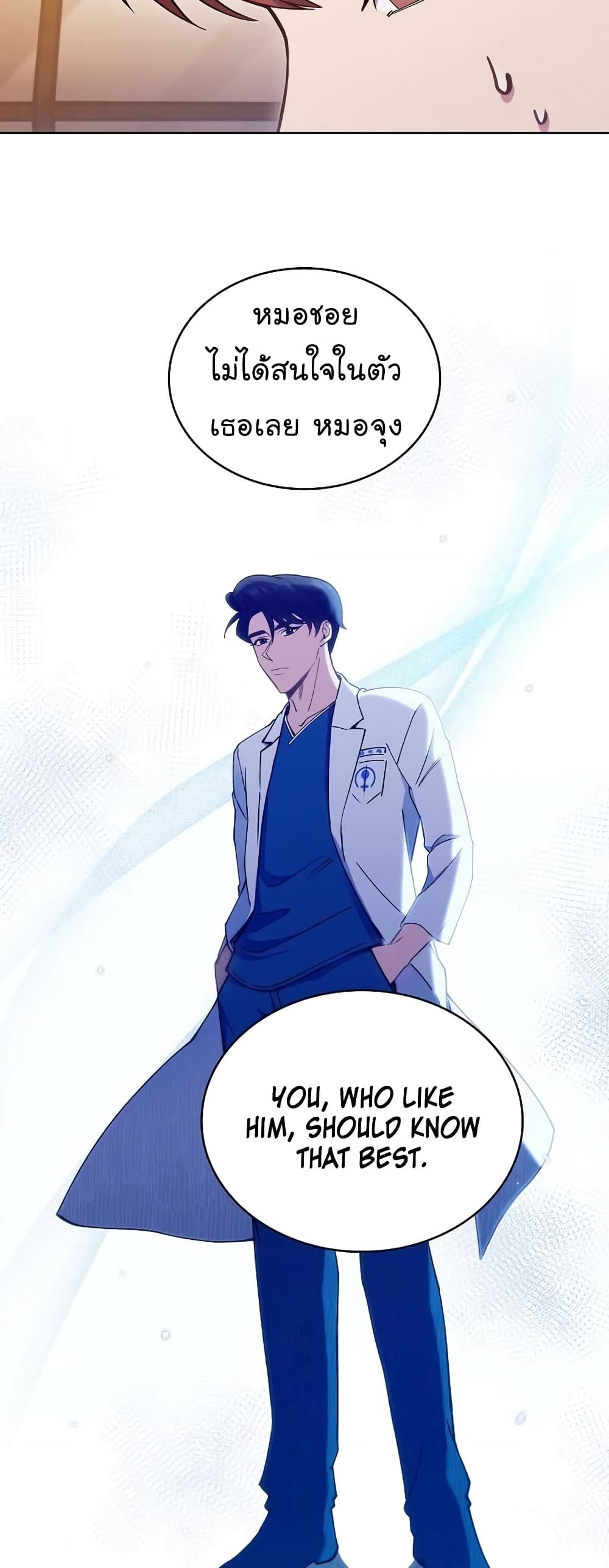 อ่านการ์ตูน Level-Up Doctor 21 ภาพที่ 36