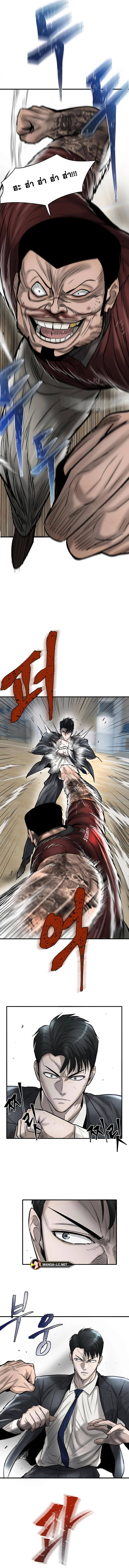 อ่านการ์ตูน Mujin 32 ภาพที่ 8