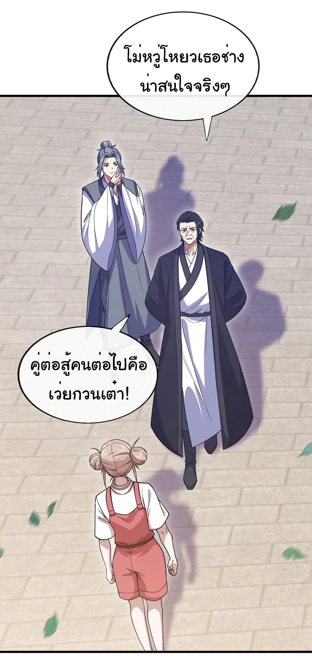 อ่านการ์ตูน Chu Chen, The Trash Son-in-Law 72 ภาพที่ 33