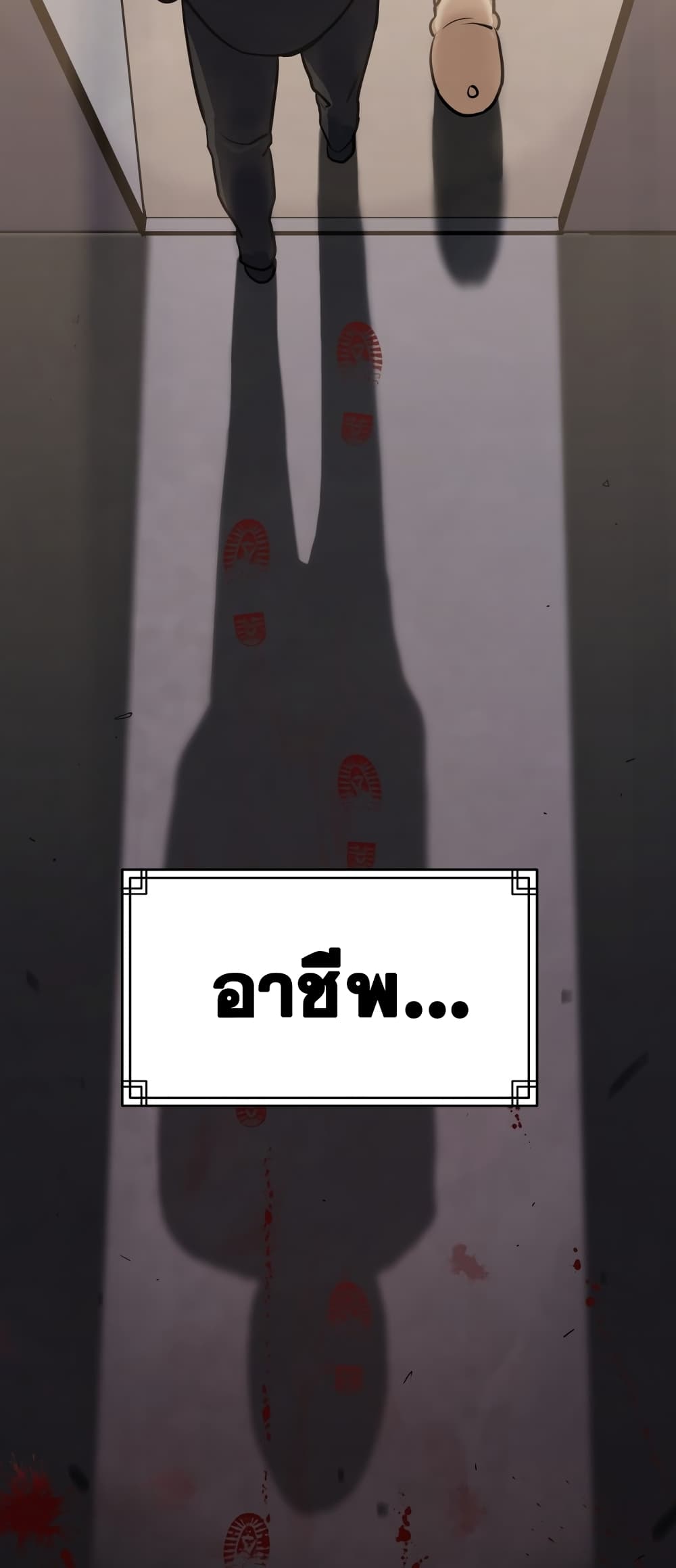 อ่านการ์ตูน Geongaek 1 ภาพที่ 16