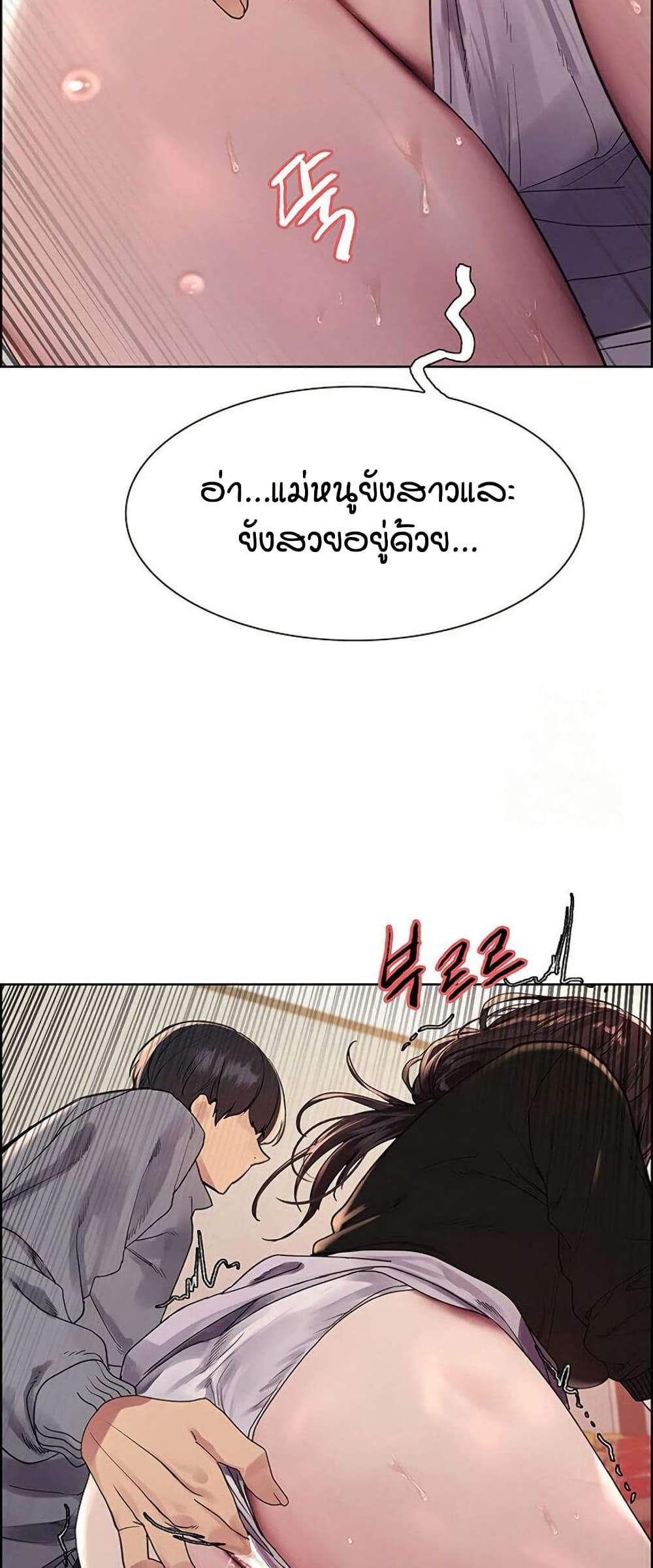 อ่านการ์ตูน Sex-stop Watch 123 ภาพที่ 36