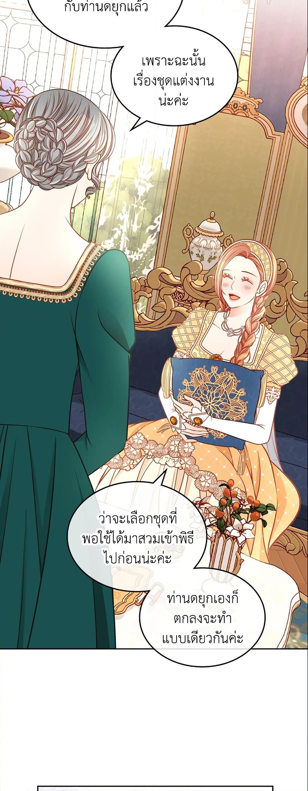 อ่านการ์ตูน The Duchess’s Secret Dressing Room 13 ภาพที่ 25