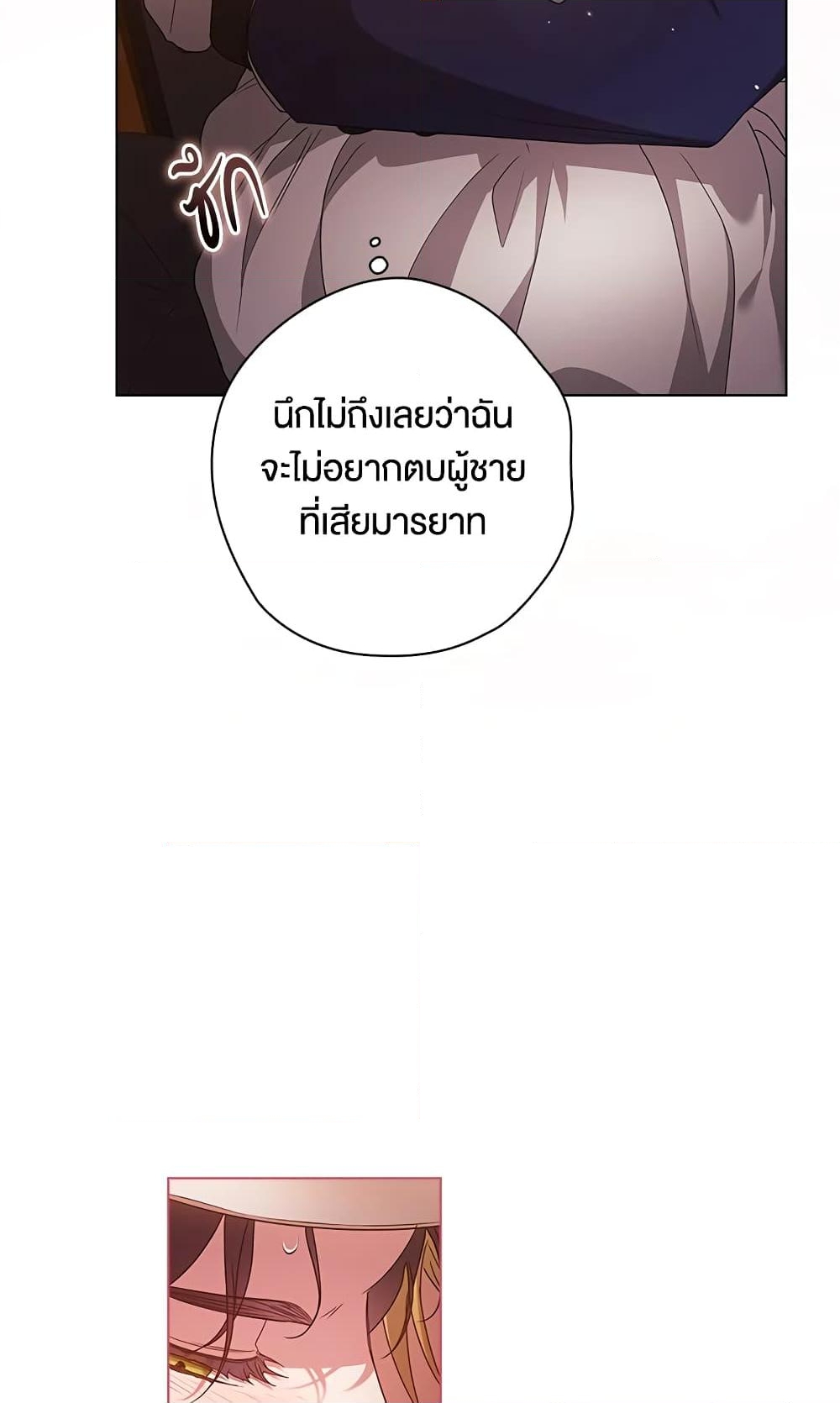 อ่านการ์ตูน The Broken Ring This Marriage Will Fail Anyway 32 ภาพที่ 71