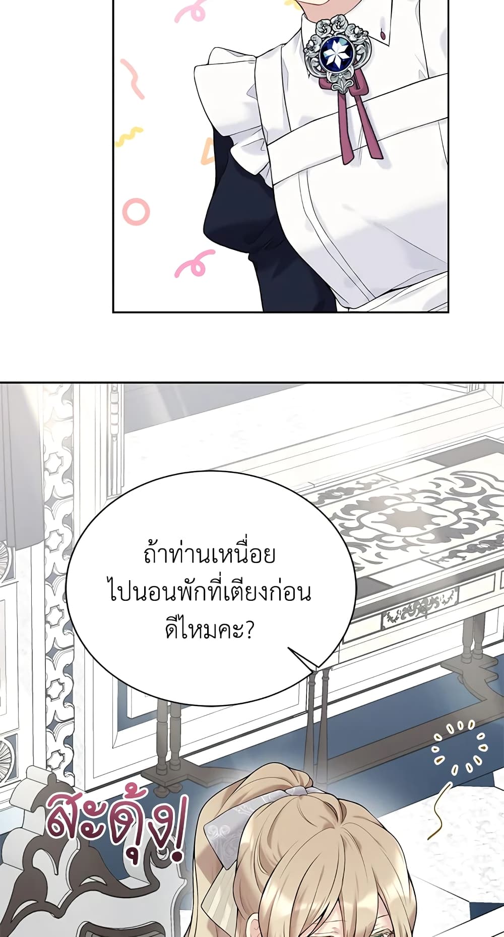 อ่านการ์ตูน The Viridescent Crown 64 ภาพที่ 64