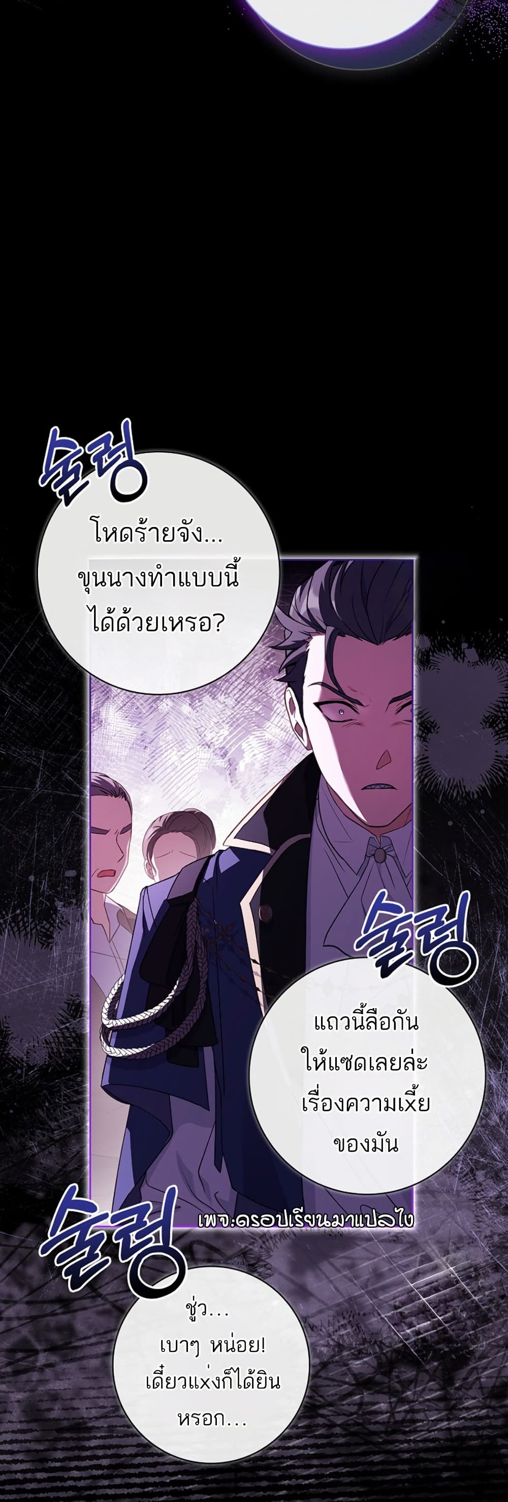 อ่านการ์ตูน Honey, Why Can’t We Get a Divorce? 18 ภาพที่ 28