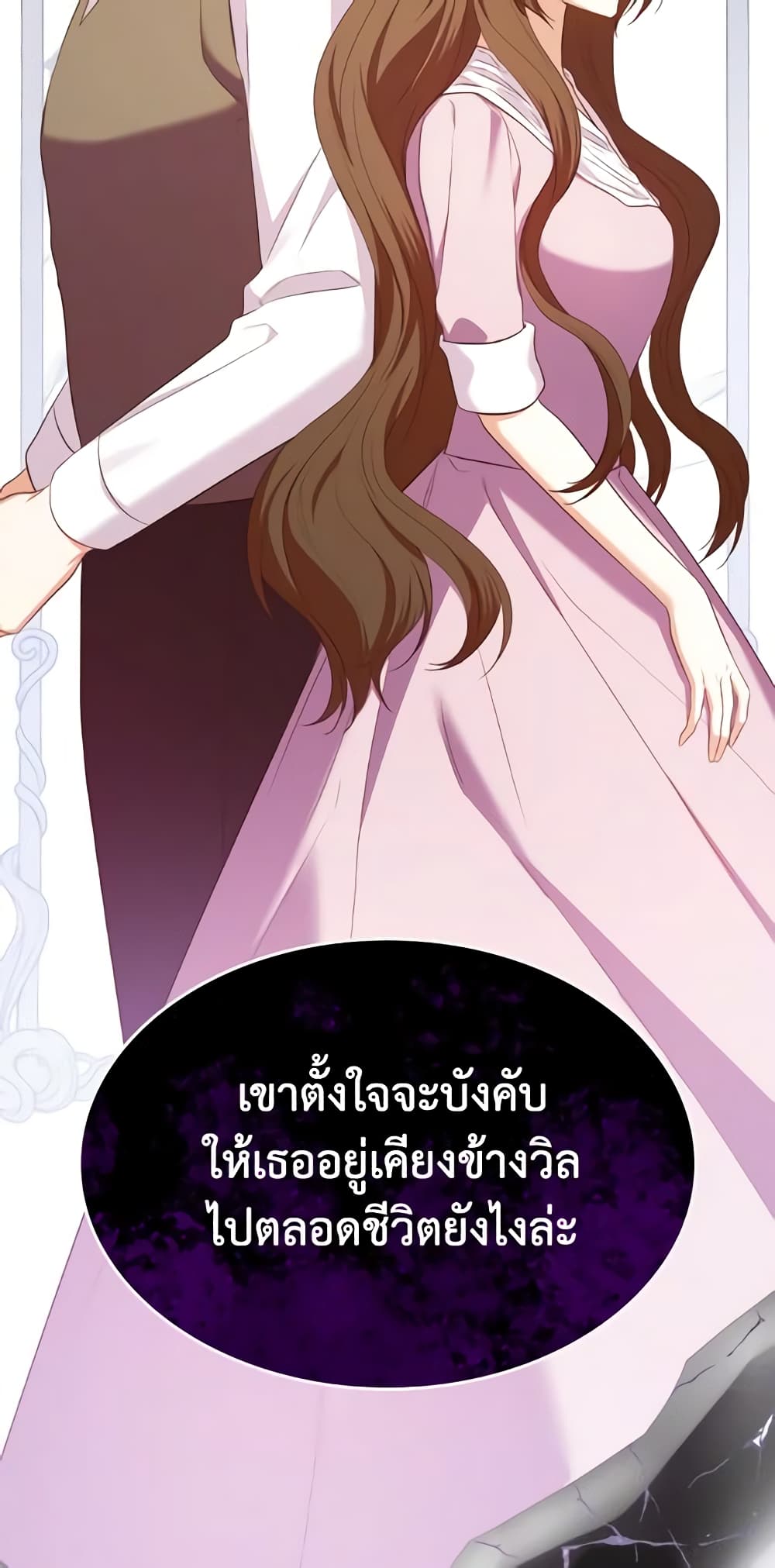 อ่านการ์ตูน I’m a Villainess But I Became a Mother 16 ภาพที่ 30