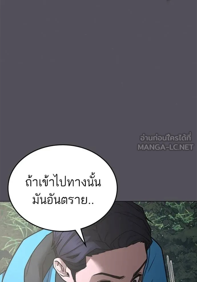 อ่านการ์ตูน Reality Quest 139 ภาพที่ 54