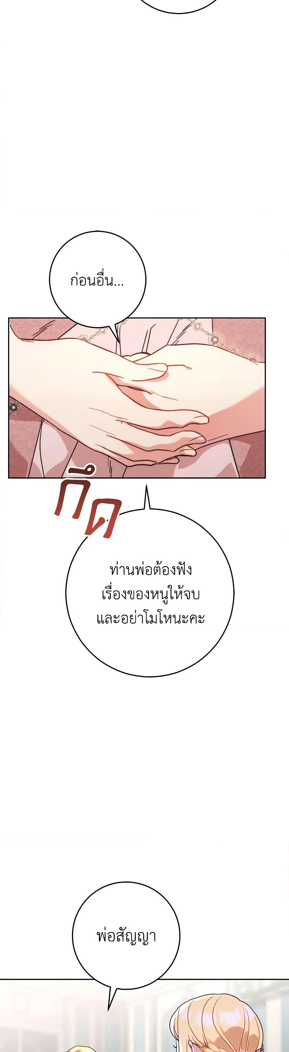 อ่านการ์ตูน I Raised My Younger Sister Beautifully 9 ภาพที่ 42