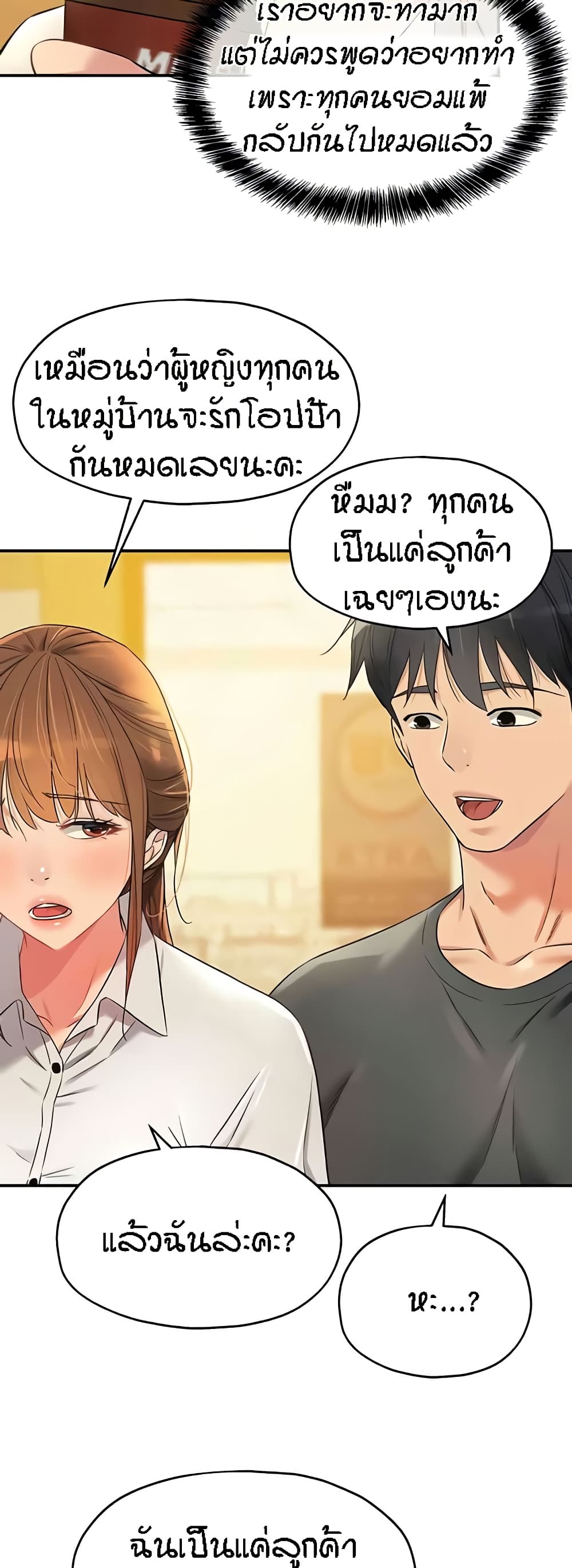 อ่านการ์ตูน Glory Hole 91 ภาพที่ 43